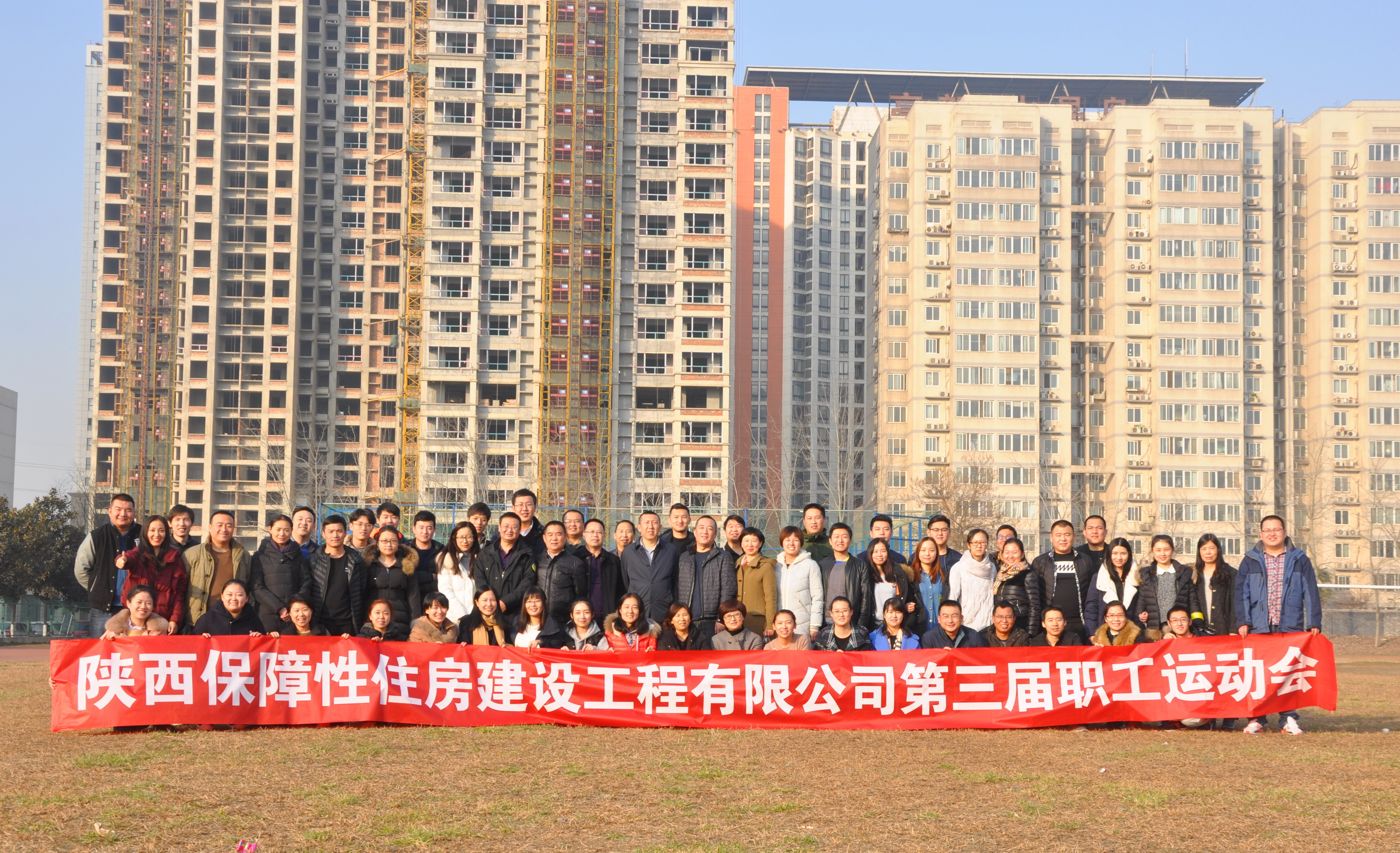 保障房公司第三屆職工運(yùn)動(dòng)會(huì)照片展